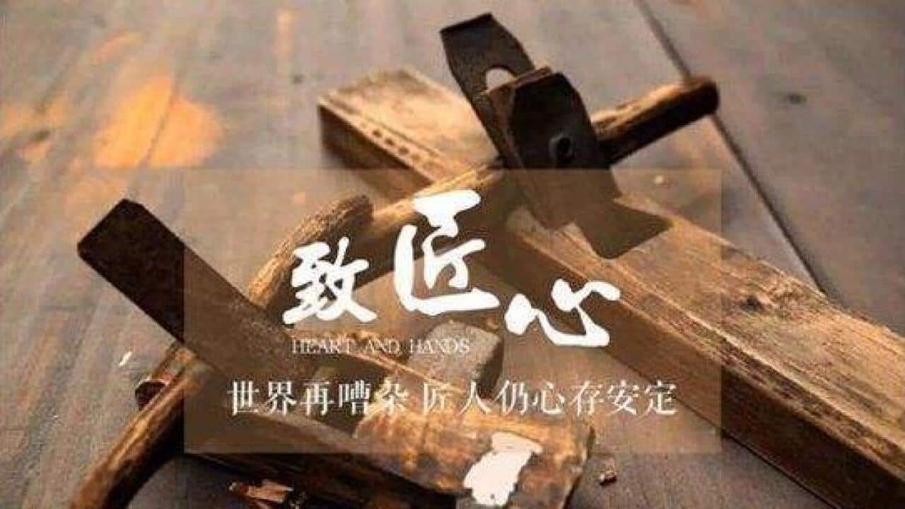 the spirit of craftsman