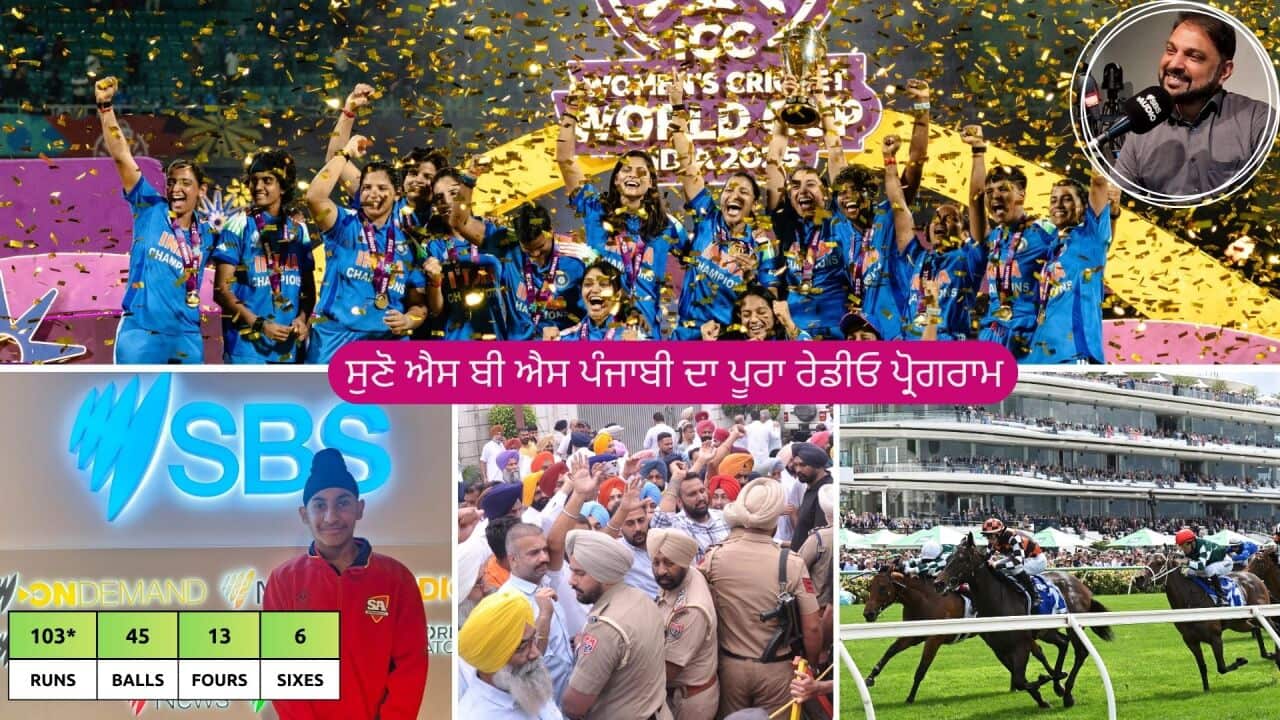 Punjabi Radio Program.jpg