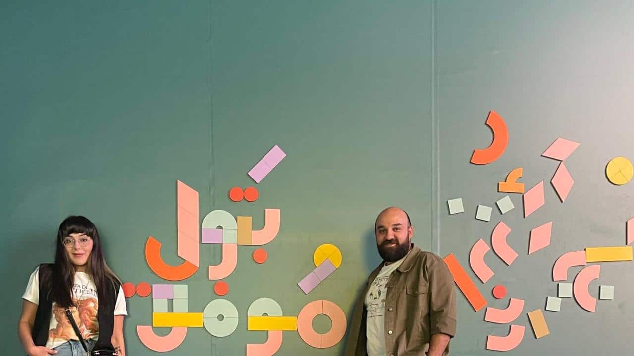 MUWAFFAQ AND BATOUL.jpg