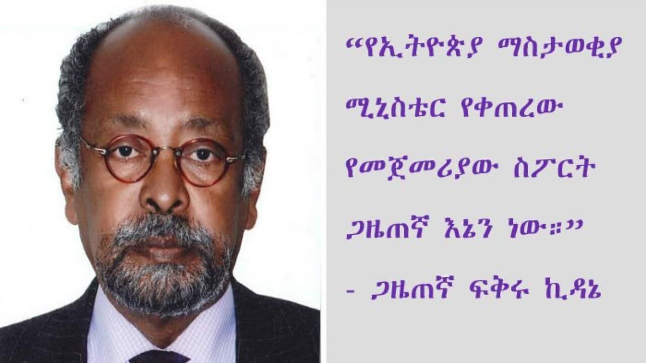 Life and Legacy: Fikrou Kidane – Pt 1