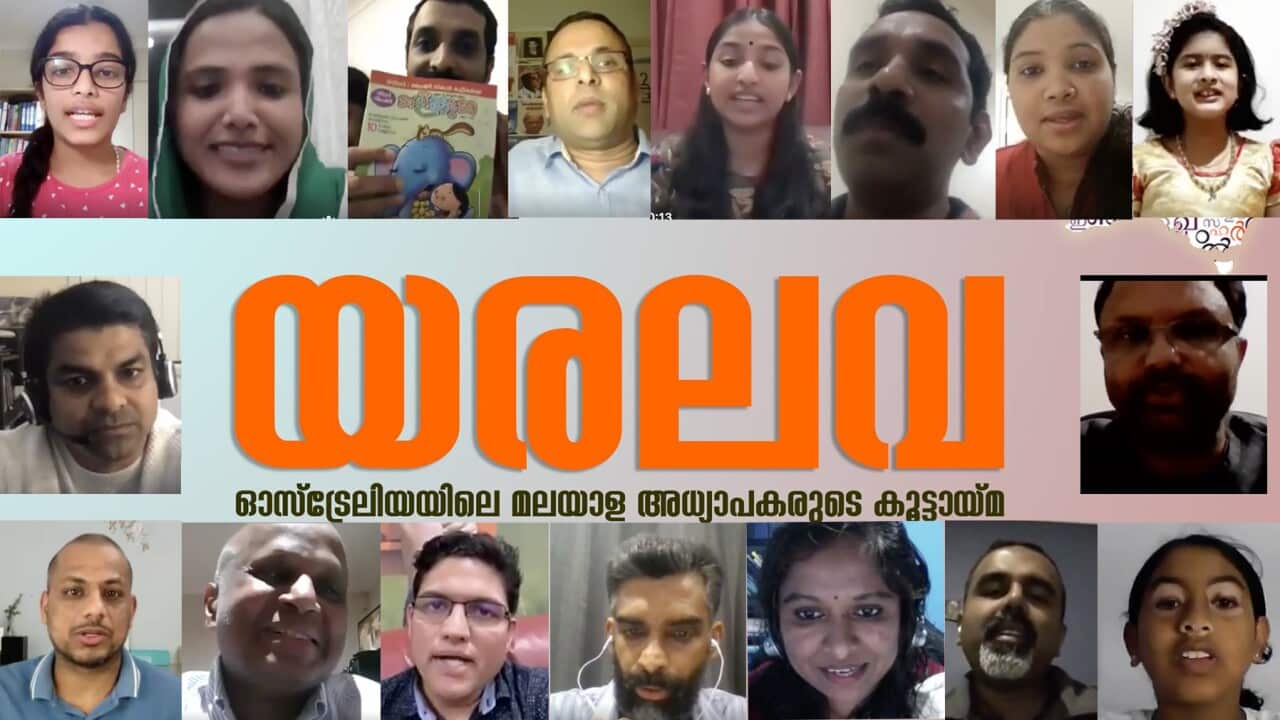 Malayalam classes discussion