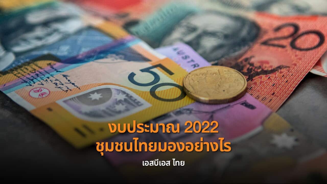 Image for read more article 'เรื่องที่เกี่ยวข้อง'