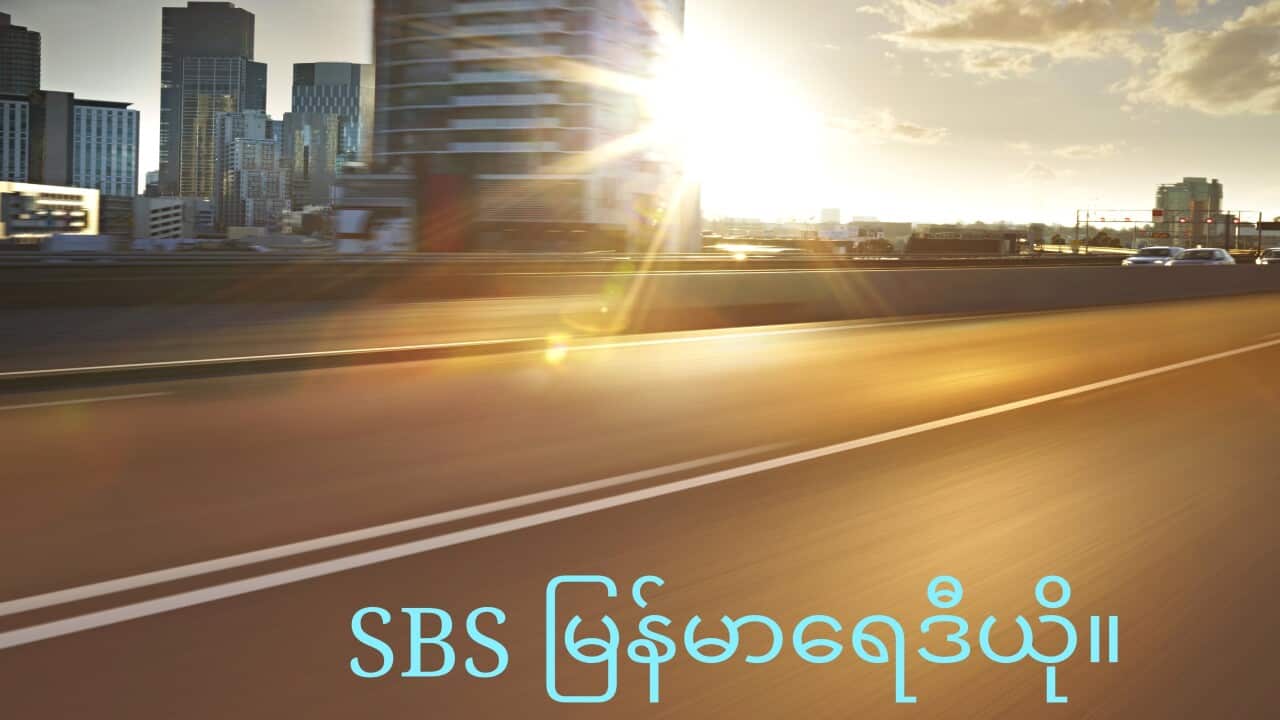 Burmese News Podcast