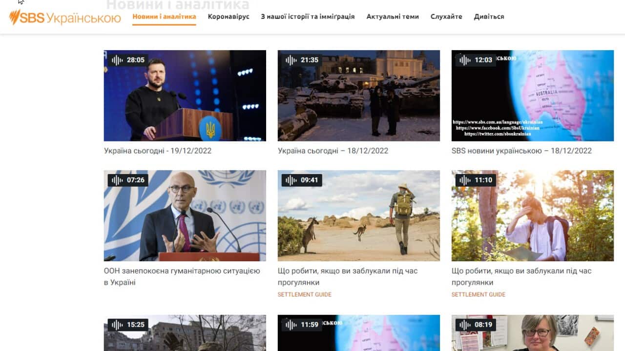 SBS Ukrainian web in Ukrainian 19-12-22.jpg