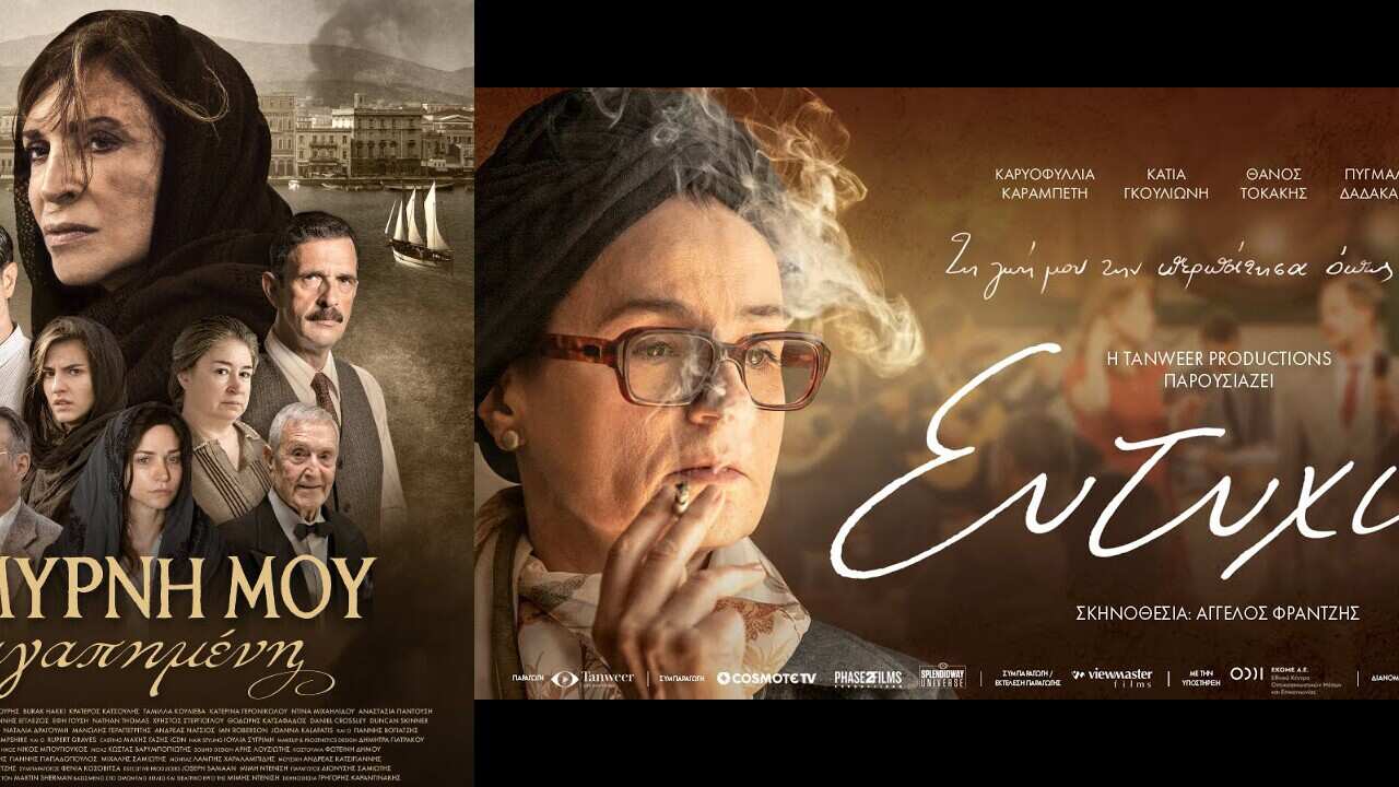 greek films