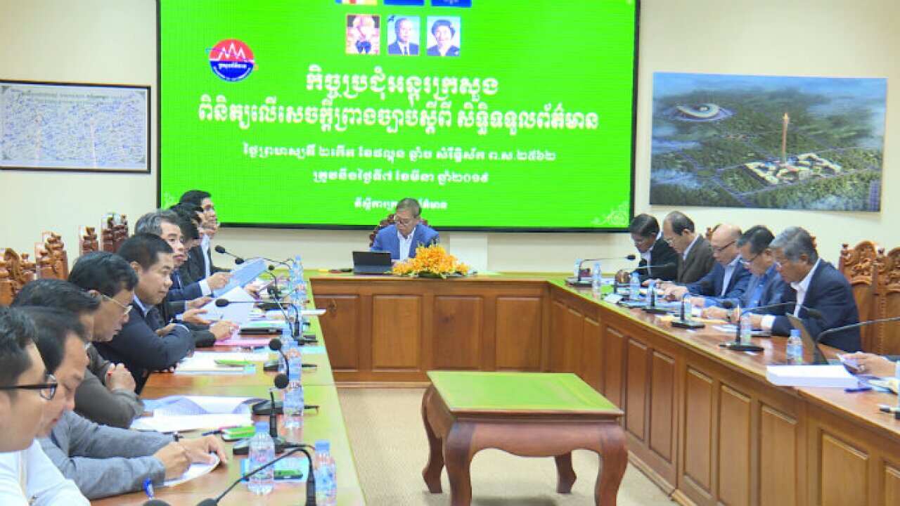 Cambodia information ministry meeting