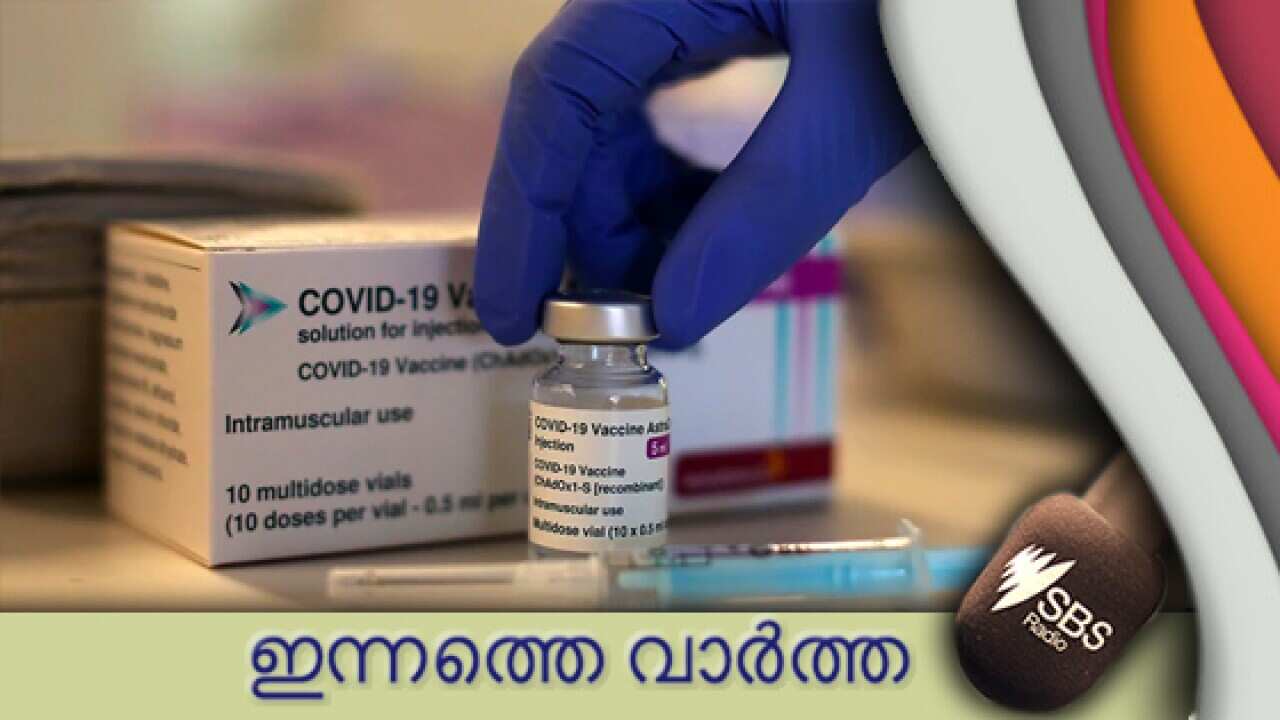 SBS Malayalam Today's News