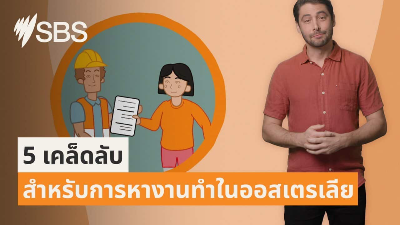 Image for read more article 'เรื่องที่เกี่ยวข้อง'