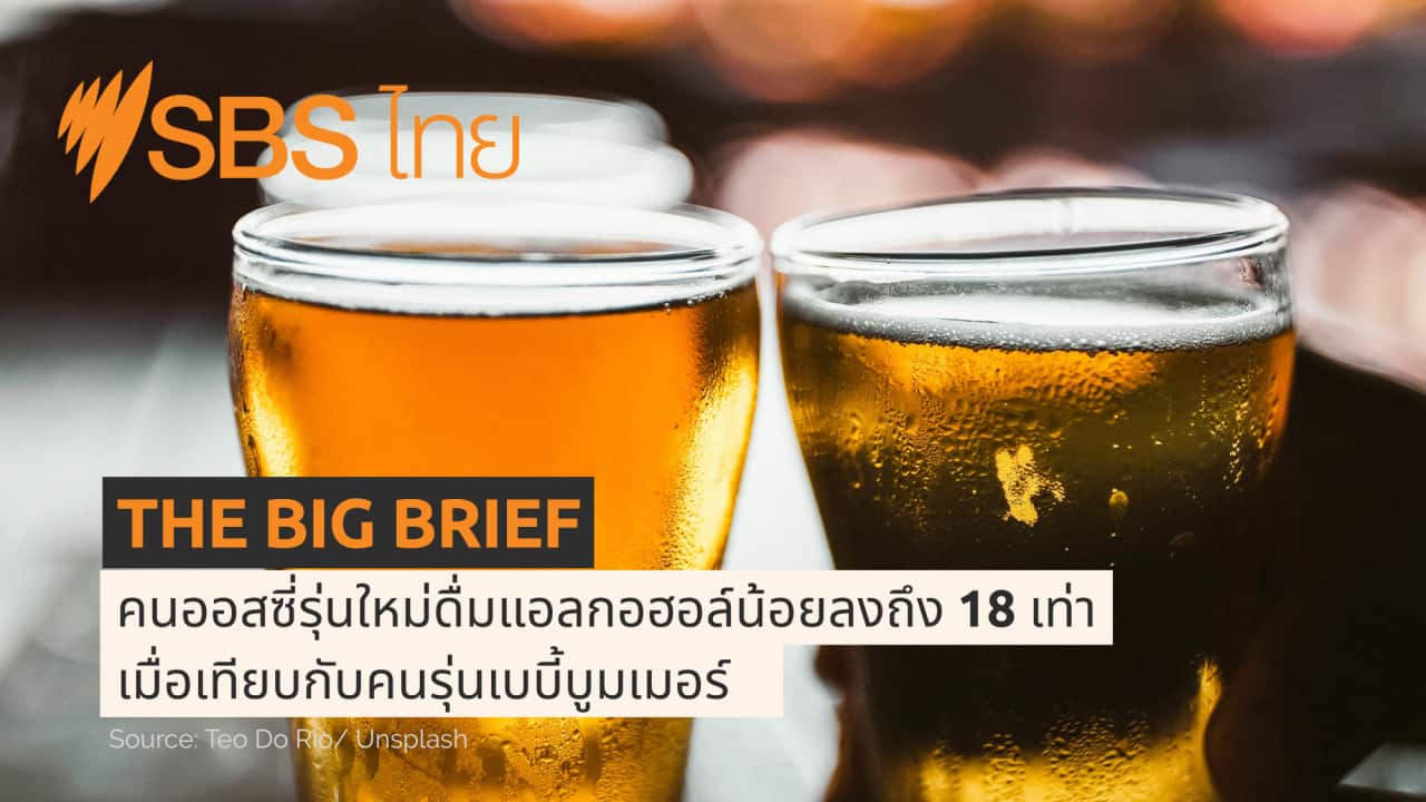 Thai Big Brief Drinking.png