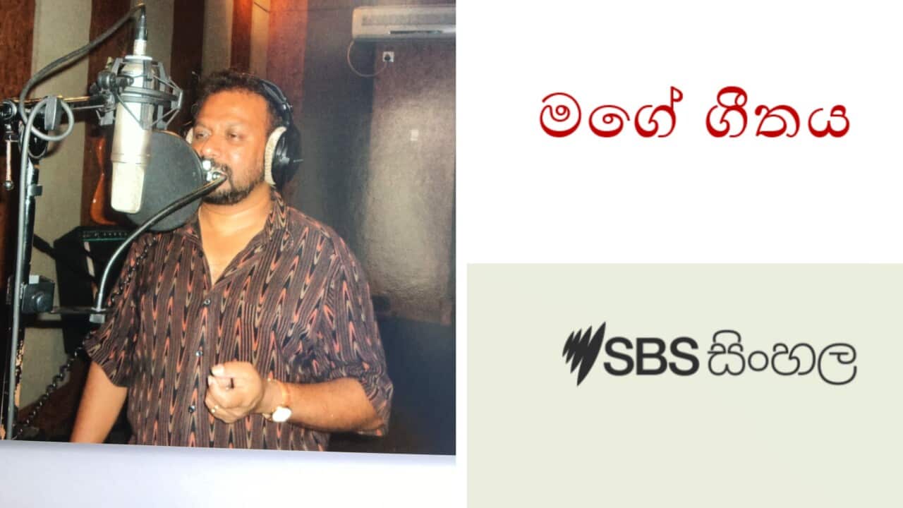Melbourne based vocalist Nandana Nandana Athulathmudali speaks to SBS Sinhala ‘My Song’ program
