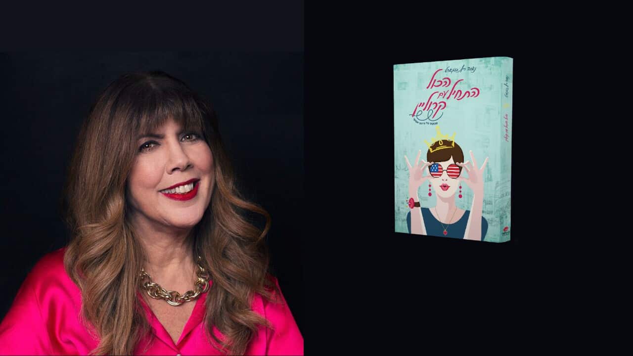 Nava Writz Bogaard with her book