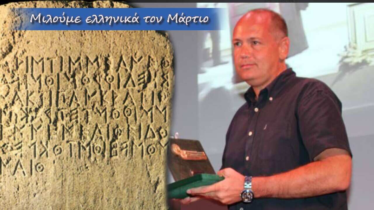 Speak Greek in March