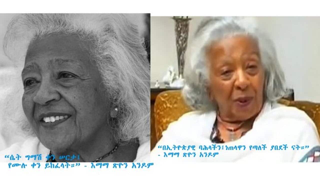 Meet the First Ethiopian Fashion Designer – Emama Tsion Michael Andom