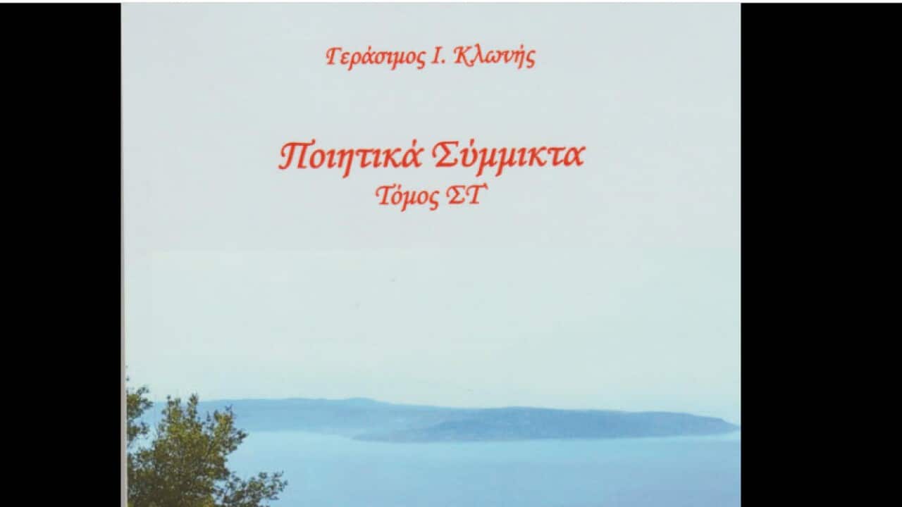 Image for read more article 'ΔΕΙΤΕ ΑΚΟΜΗ'