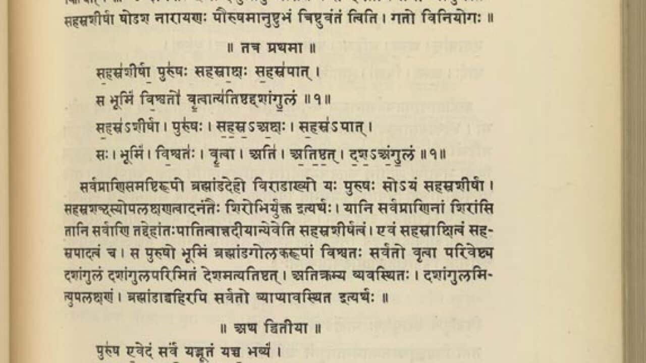 Rigved Shlok