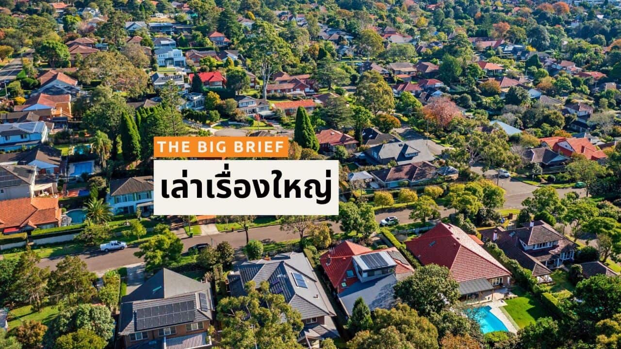 ALC THAI THE BIG BRIEF - BSP HEADER.jpg