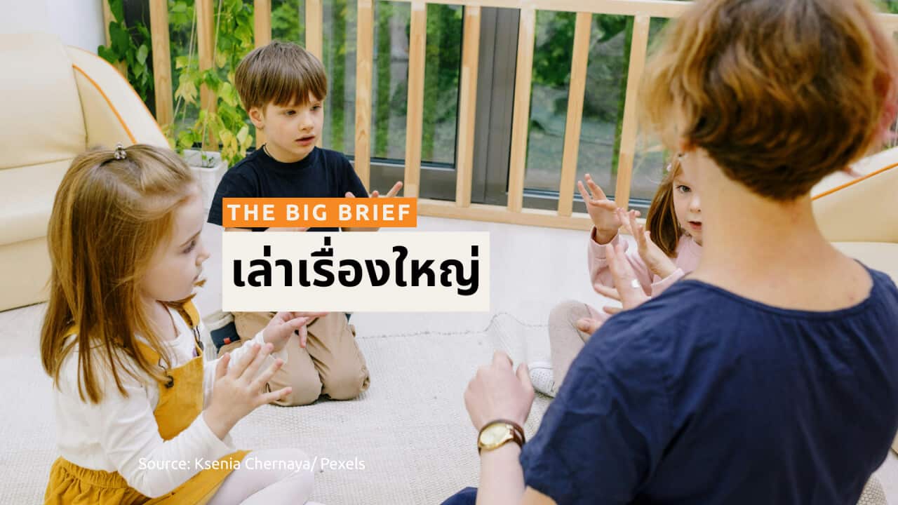 ALC THAI THE BIG BRIEF - BSP HEADER (2).png