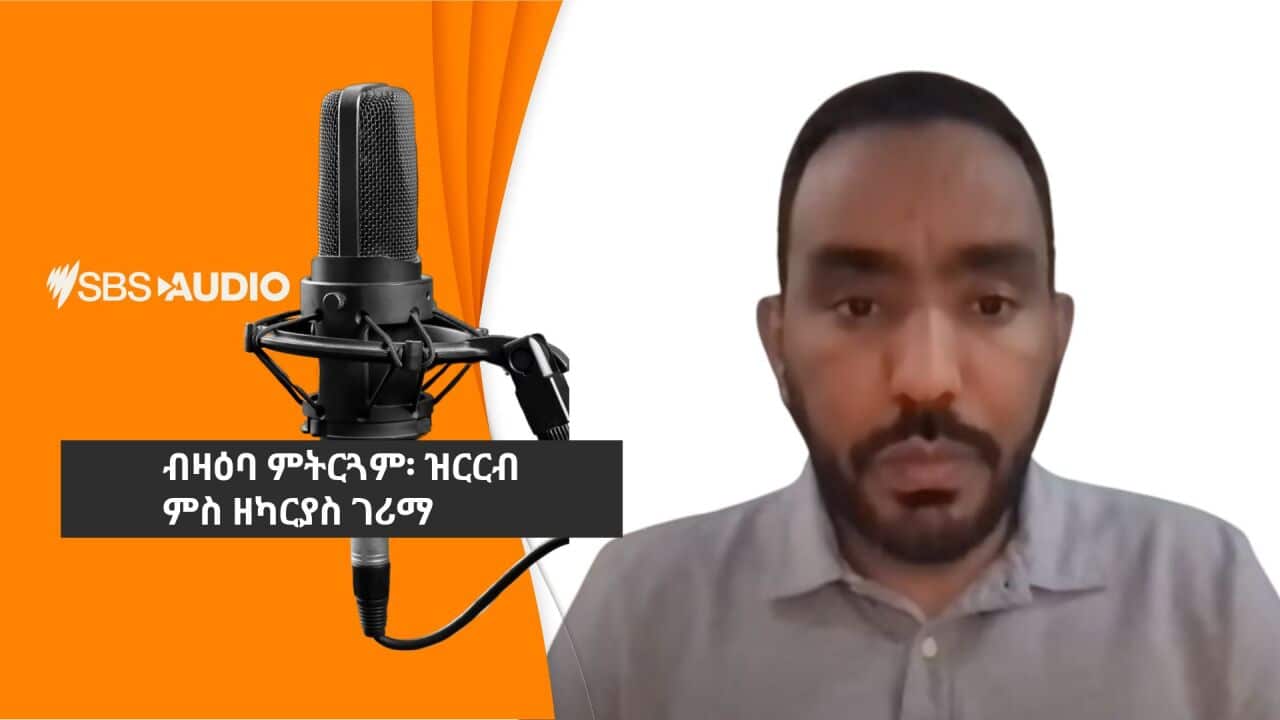Zekarias Gherima