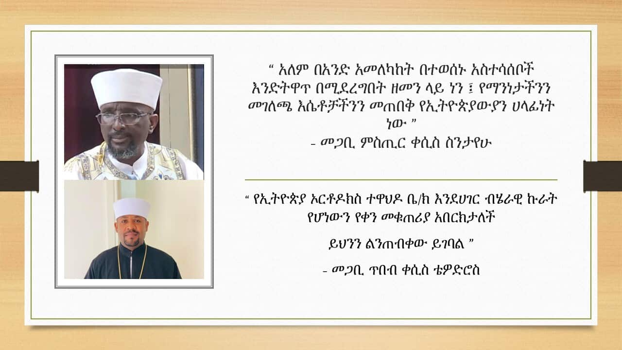 ጳጉሚት.jpg