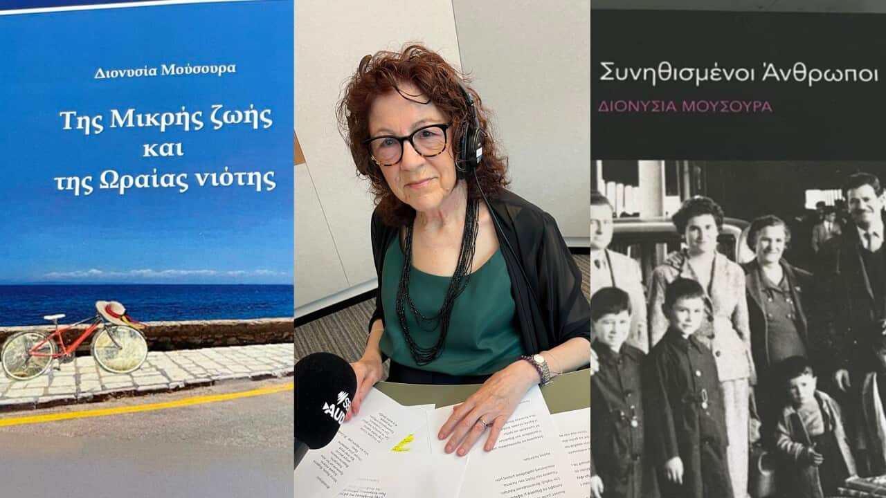 Διονυσία Μούσουρα