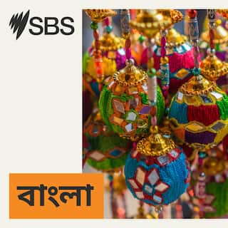 SBS-Podcasts_New_SBSBangla_3000x3000px.jpg