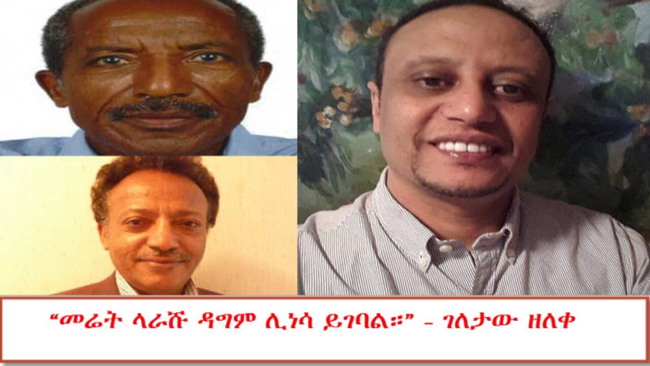 A Panel discussion: Does Ethiopia need a new land reform? – Pt 1