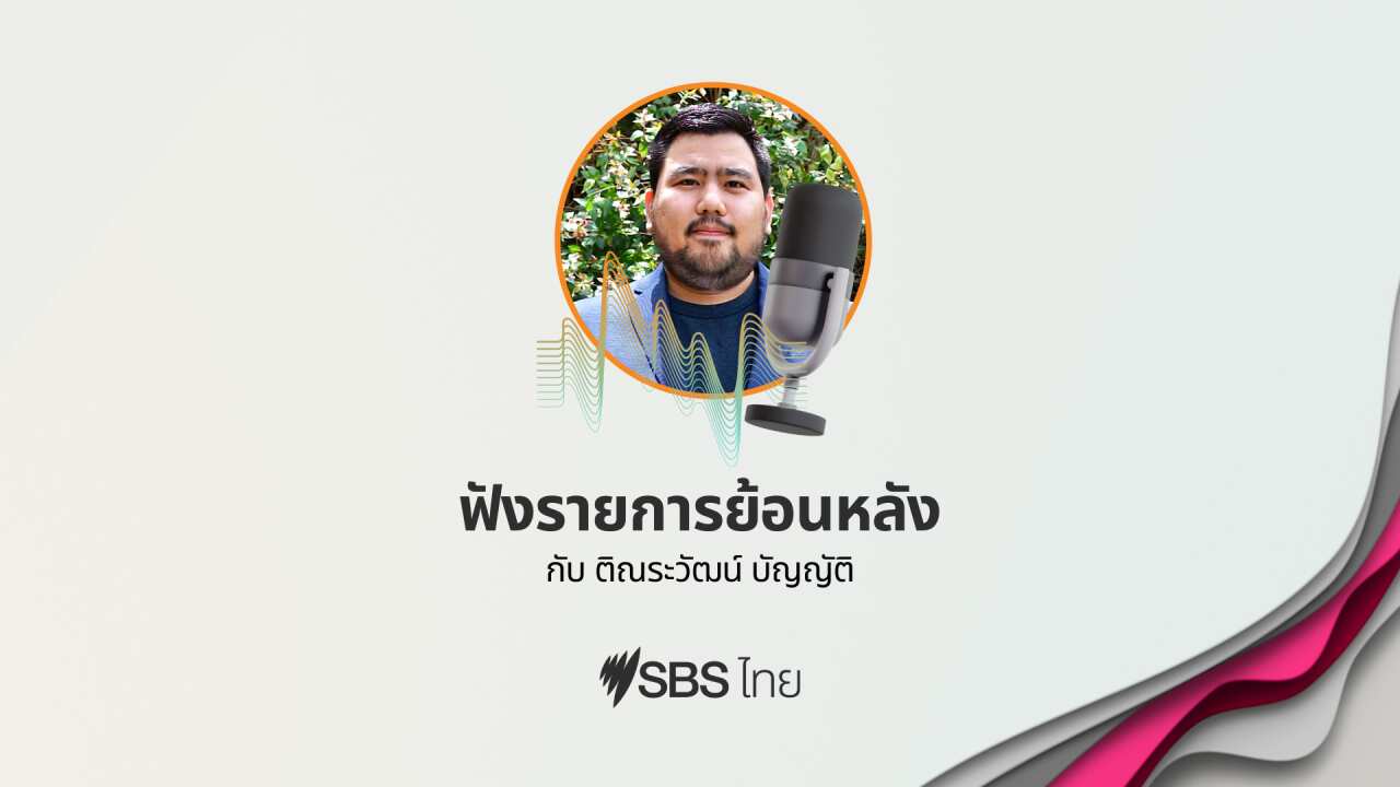 2023 SBS THAI LIVE CATCH-UP - Tinrawat Banyat.png