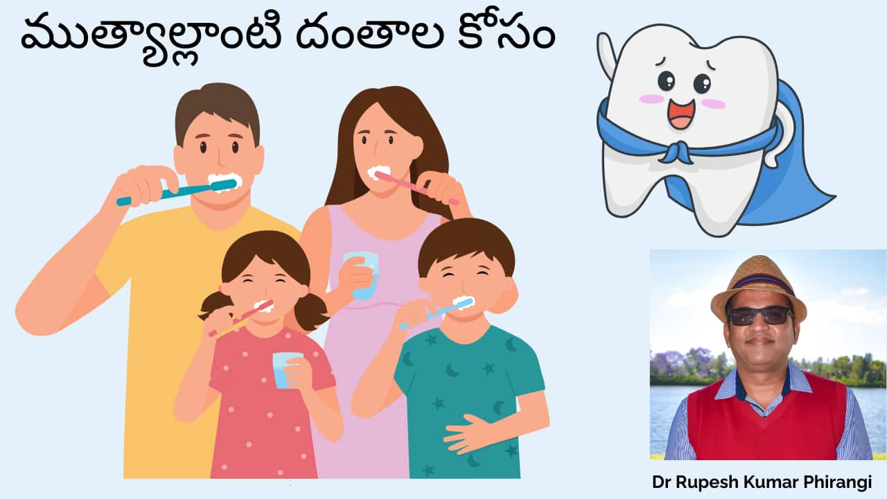Dental Diaries Stories Behind Healthy Teeth SBS Telugu