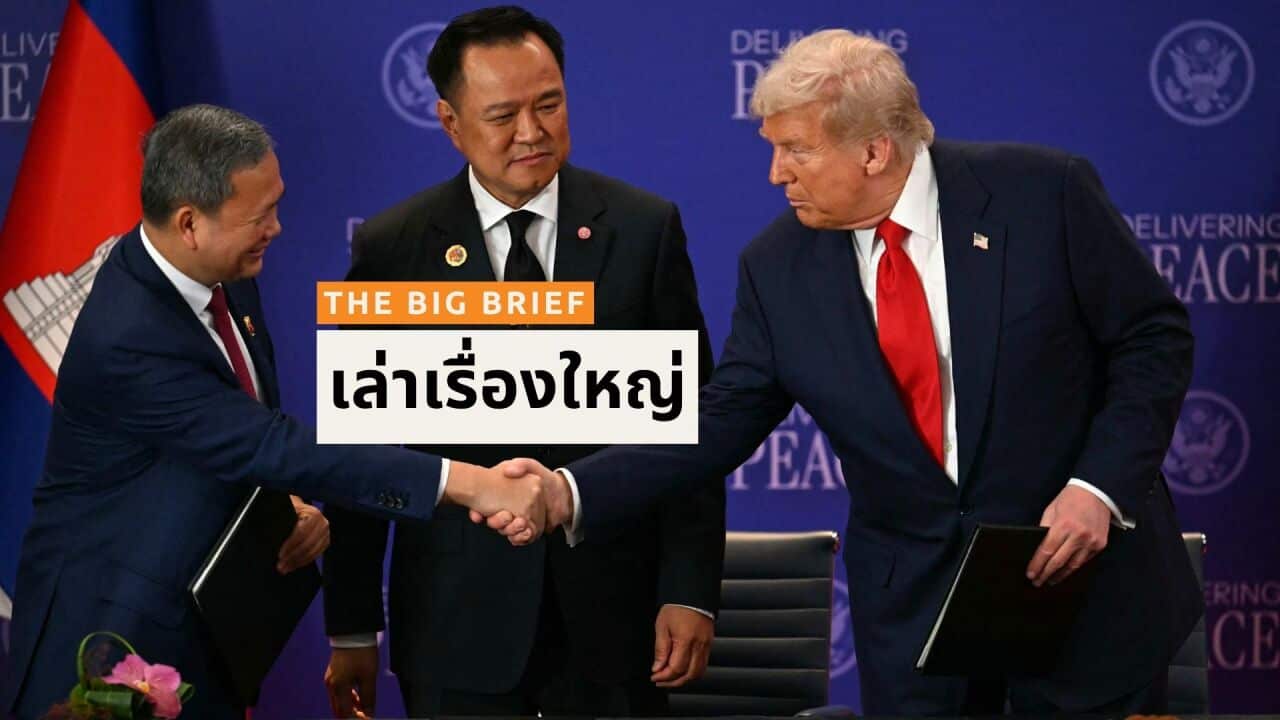 ALC THAI THE BIG BRIEF - BSP HEADER (3).jpg