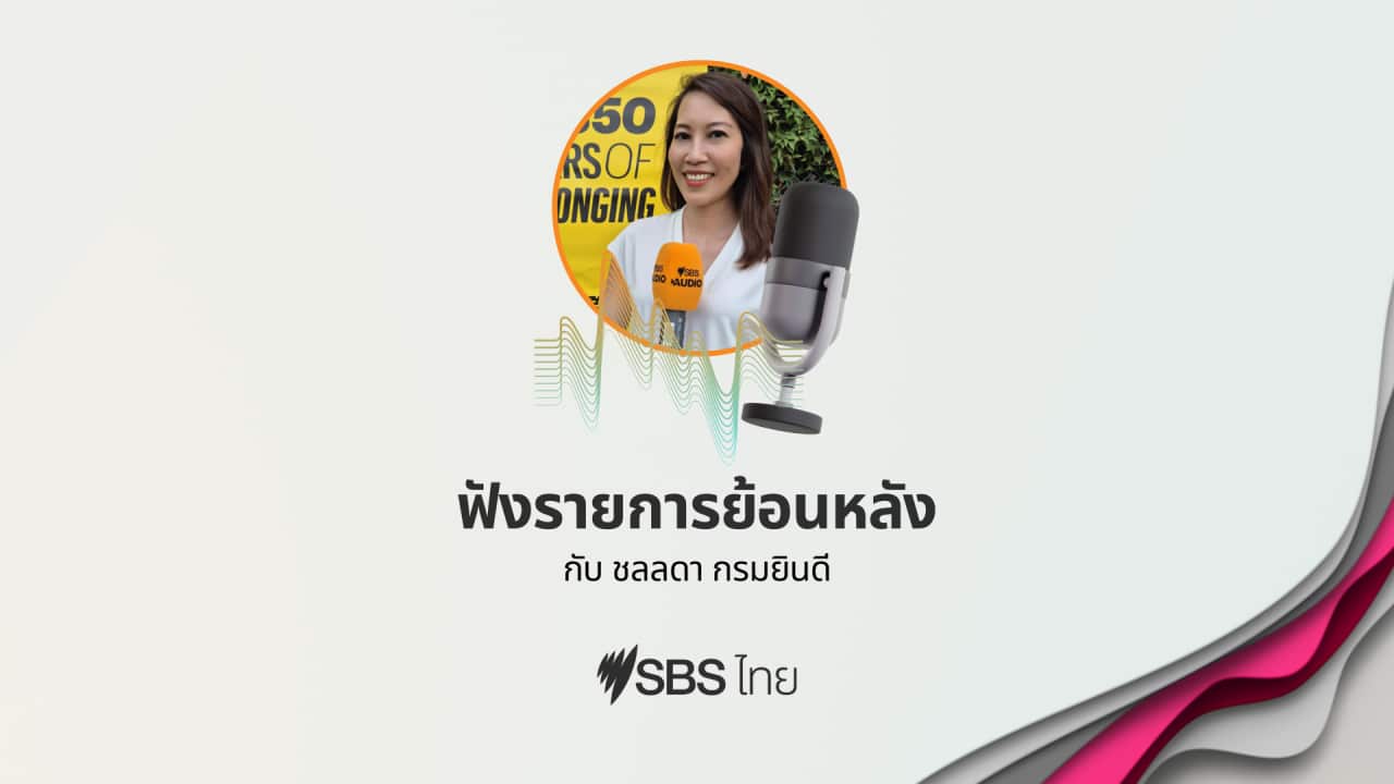 2023 SBS THAI LIVE CATCH-UP - Chollada Kromyindee