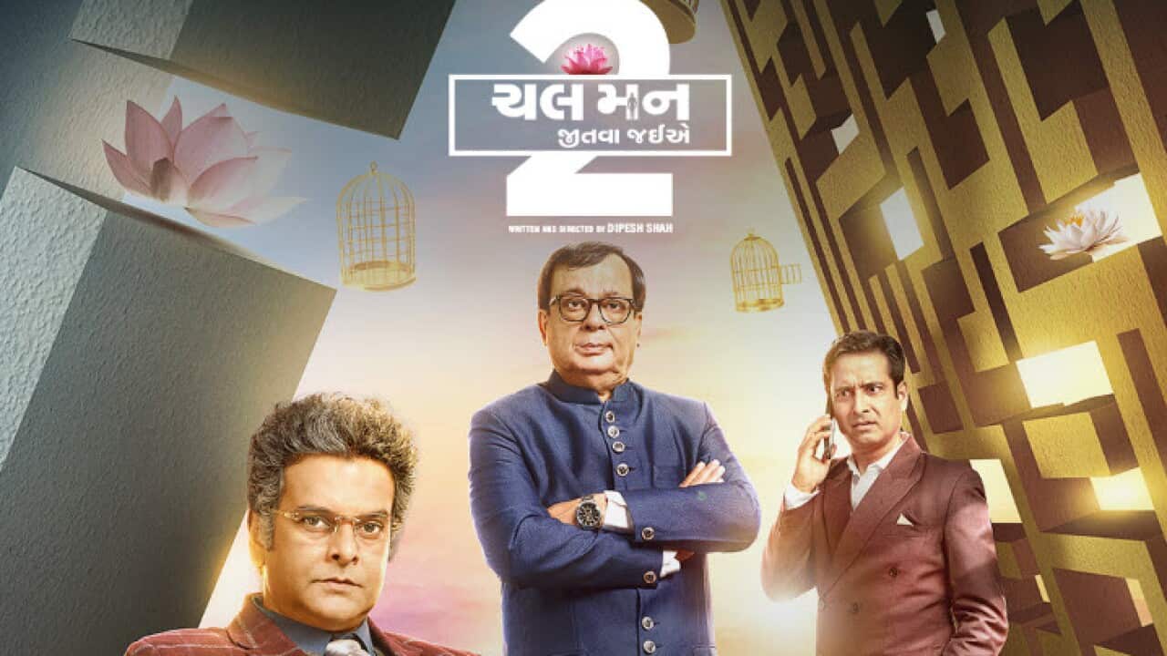 Chal man jitva jaie.jpg