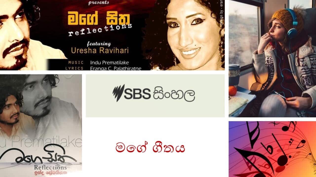 My song_Indu Prematilleke_ Sinhala song_Sydney