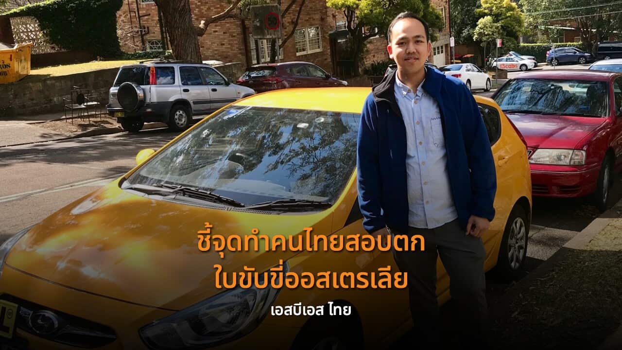 Image for read more article 'ฟังบทสัมภาษณ์ฉบับเต็ม'
