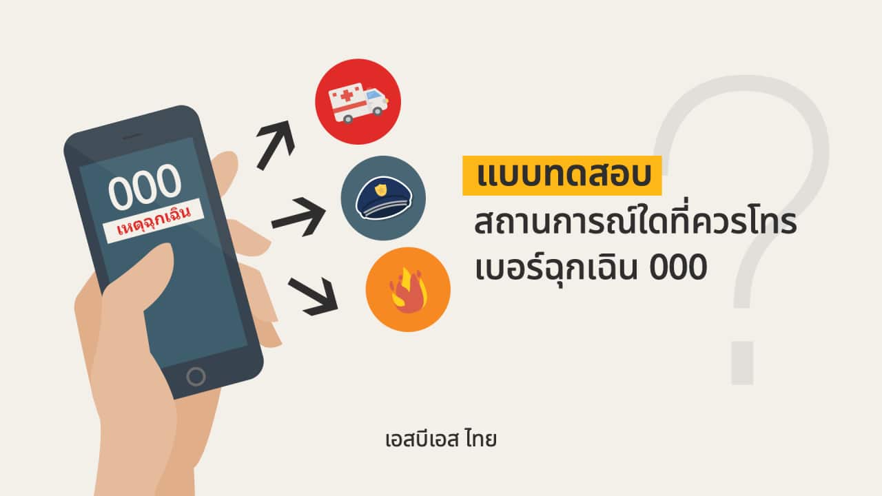 Image for read more article 'เรื่องที่เกี่ยวข้อง'