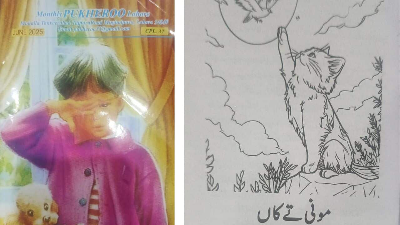 mohni ate kaa.jpg