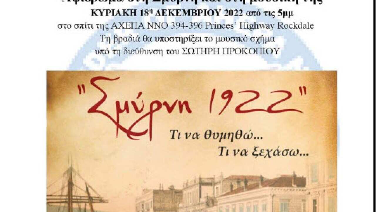 Musical Tribute to Smyrna.jpg