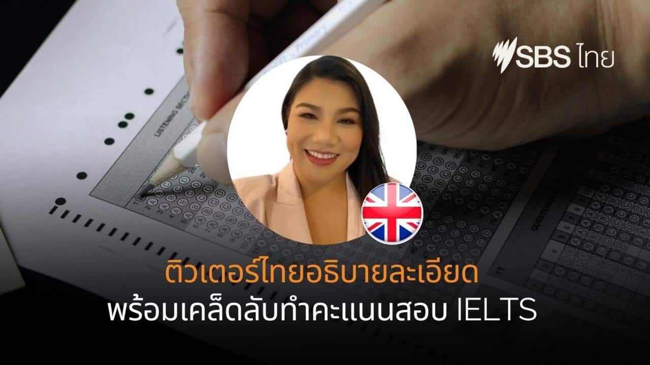 Image for read more article 'เรื่องที่เกี่ยวข้อง'