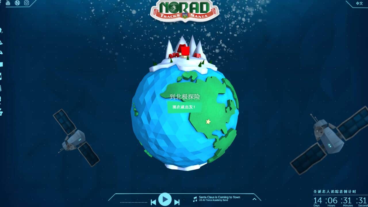 美国军方将于12月24日追踪圣诞老人环游世界| SBS Chinese