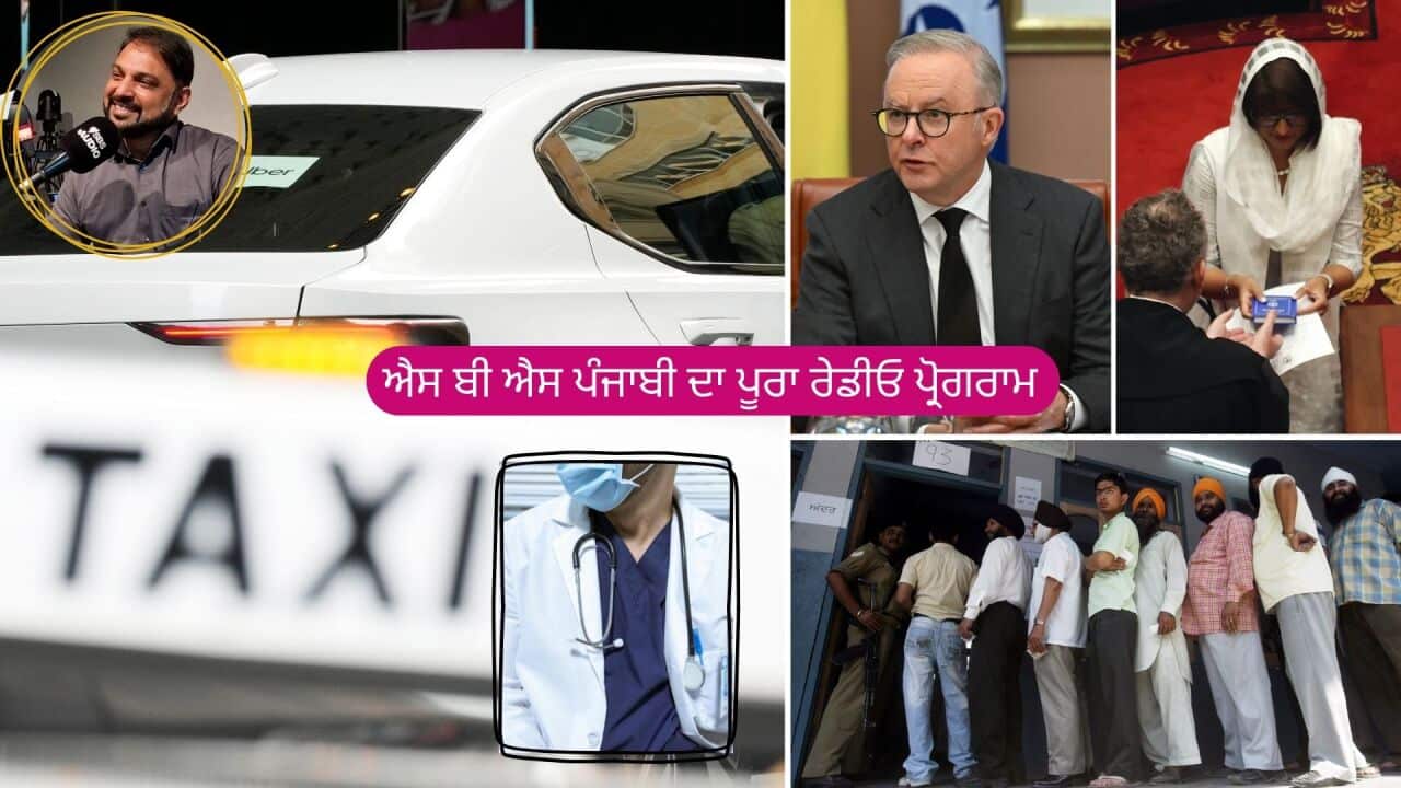Full Punjabi Program 26 May.jpg