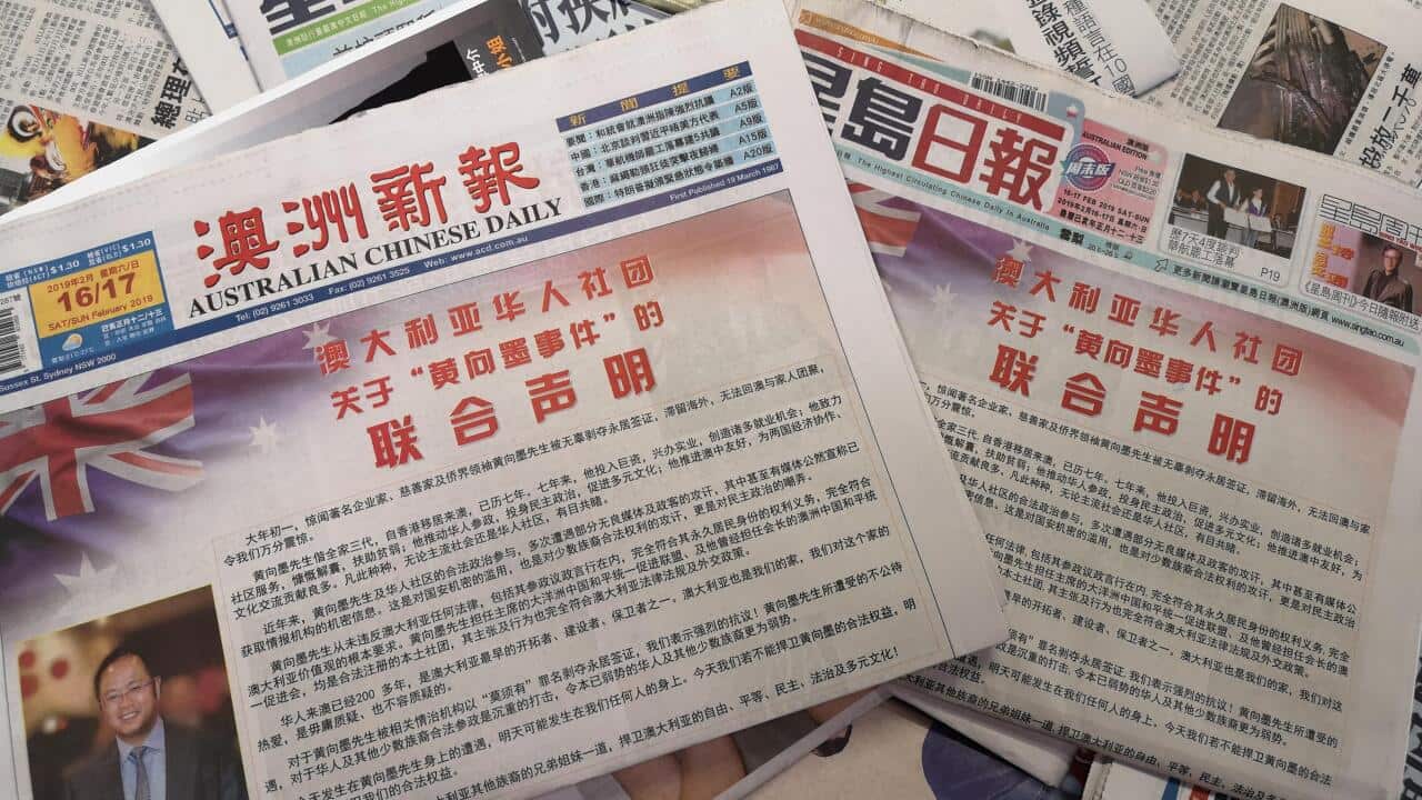 《澳大利亚华人社团关于“黄向墨事件”的联合声明》