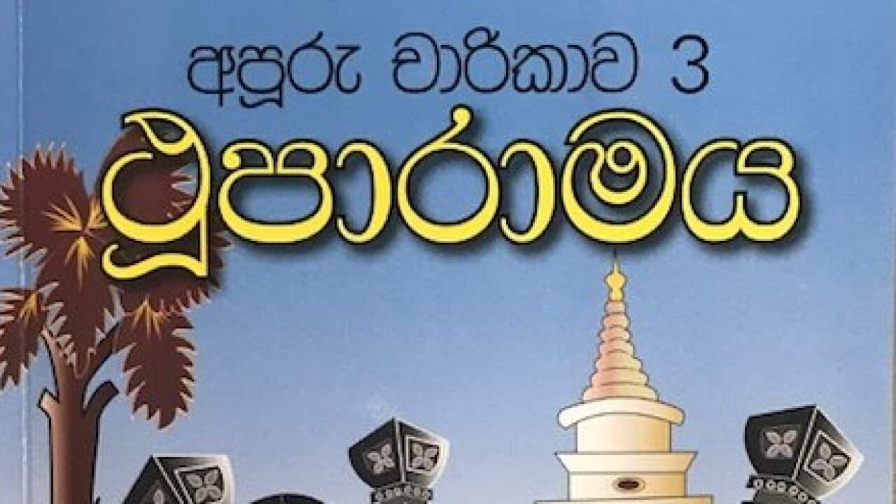 The book consist the information of one of the Buddhist historical places in the ancient city of Anuradhapura - Sri Lanka.