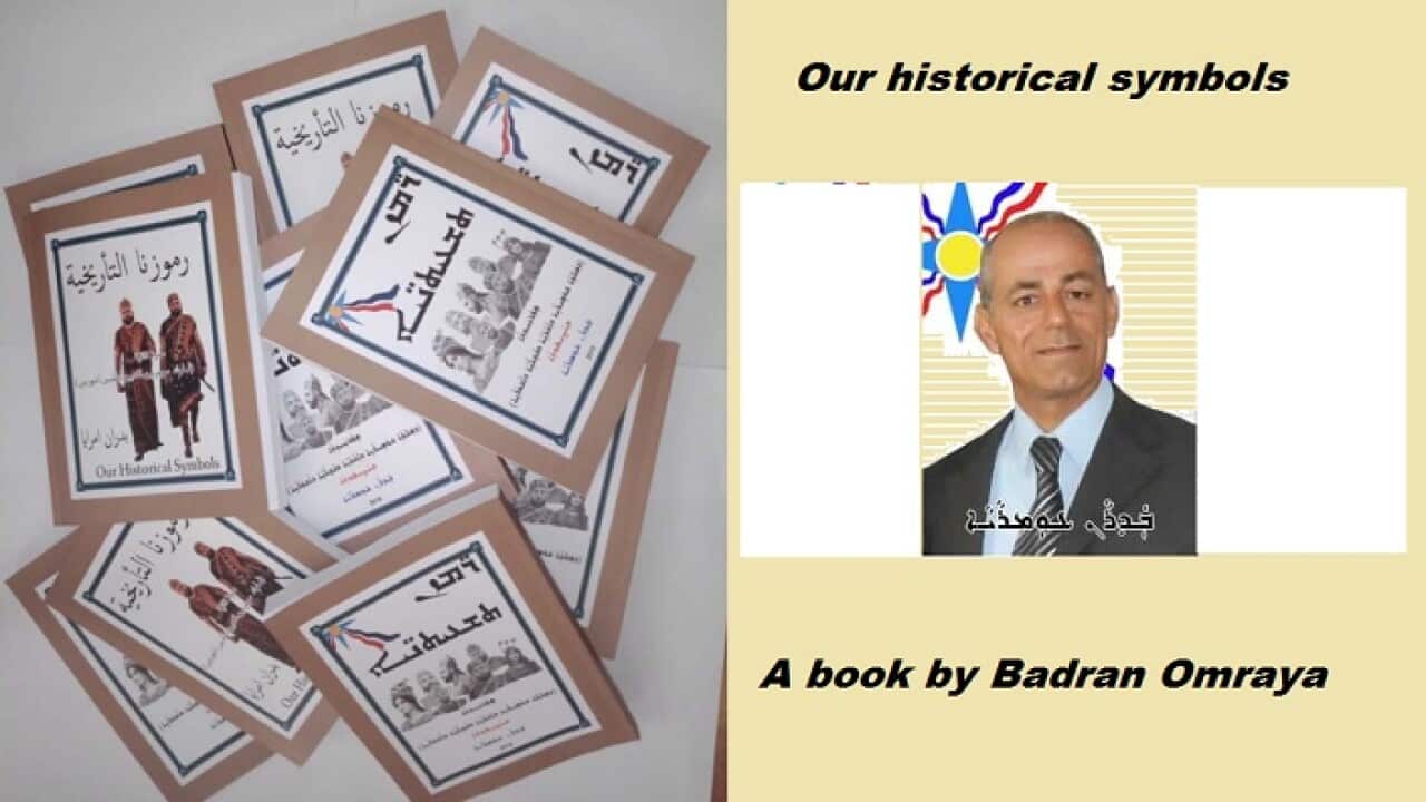 Assyrian literature