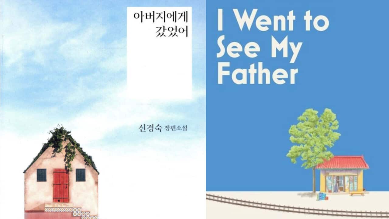I Went to See My Father by Shin Kyung-Sook