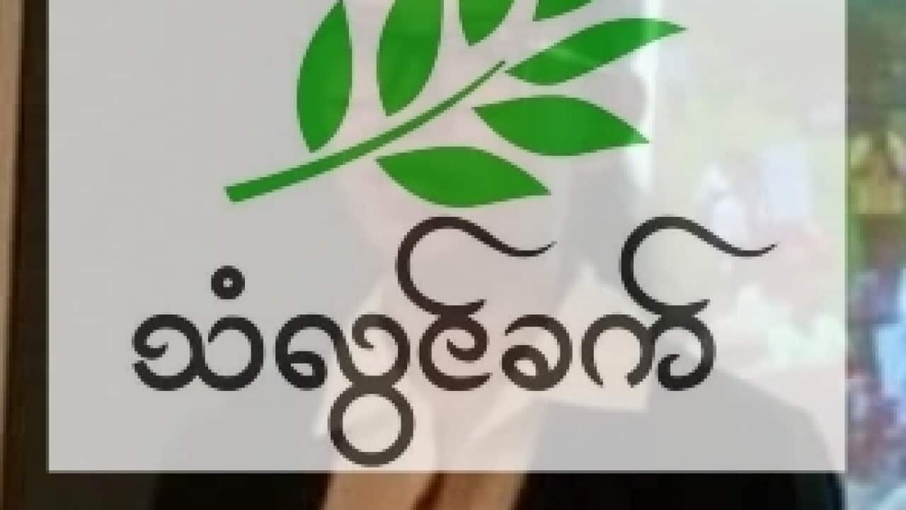 Myanmar Coup