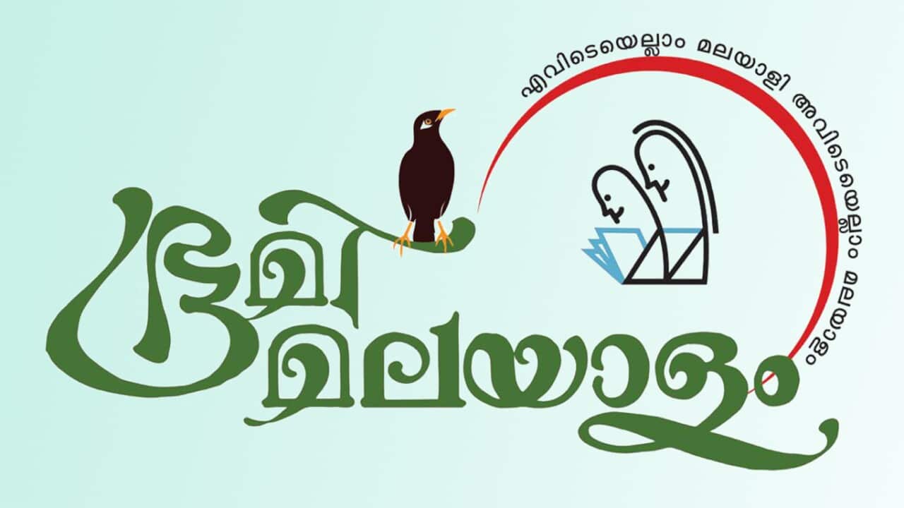 Malayalam Mission - Bhoomi Malayalam Project