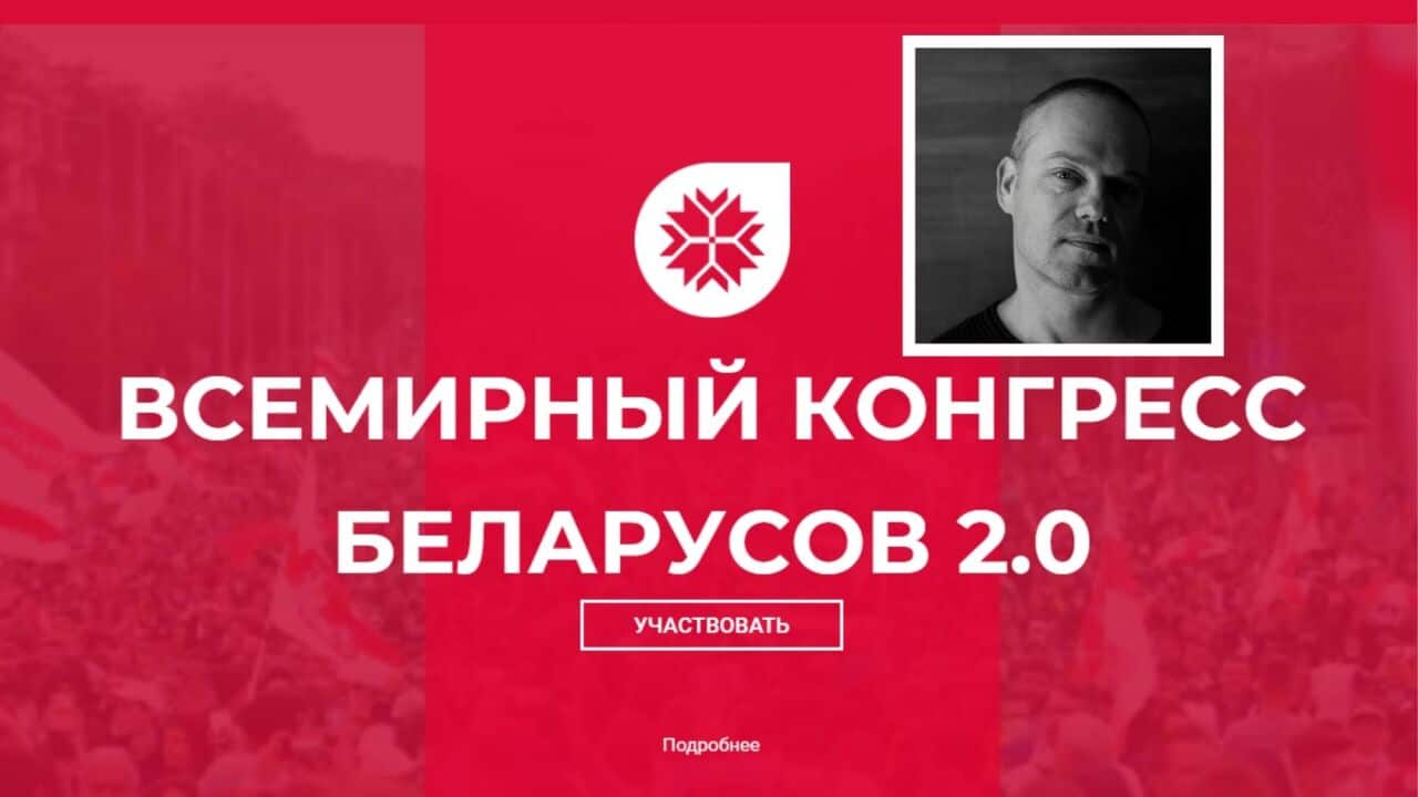 World Belarus Congress 2.0
