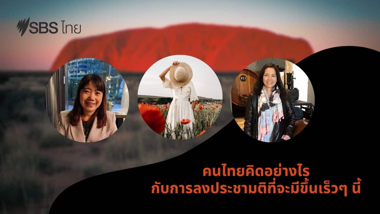 Image for read more article 'เรื่องที่เกี่ยวข้อง'