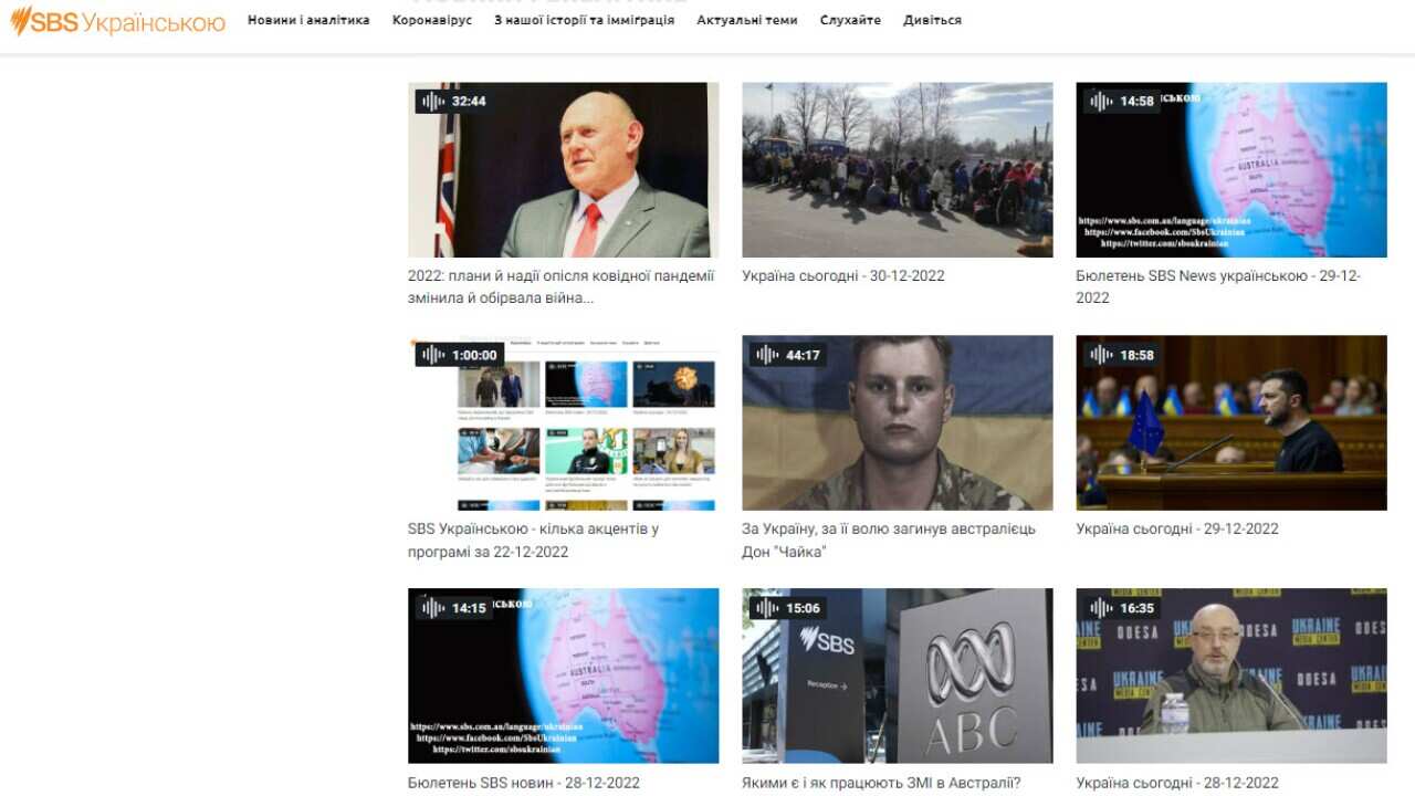 SBS Ukrainian - End 2022.jpg