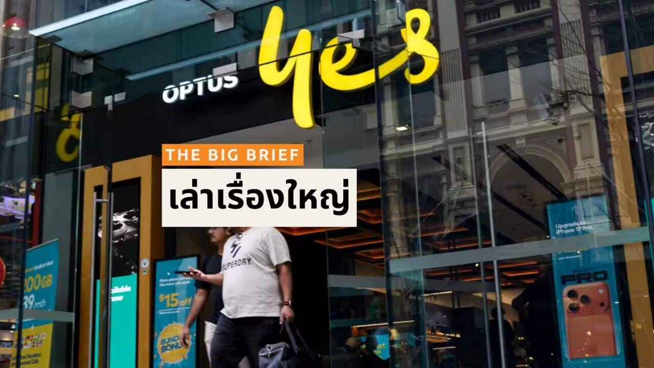 THAI THE BIG BRIEF - BSP HEADER (2).jpg