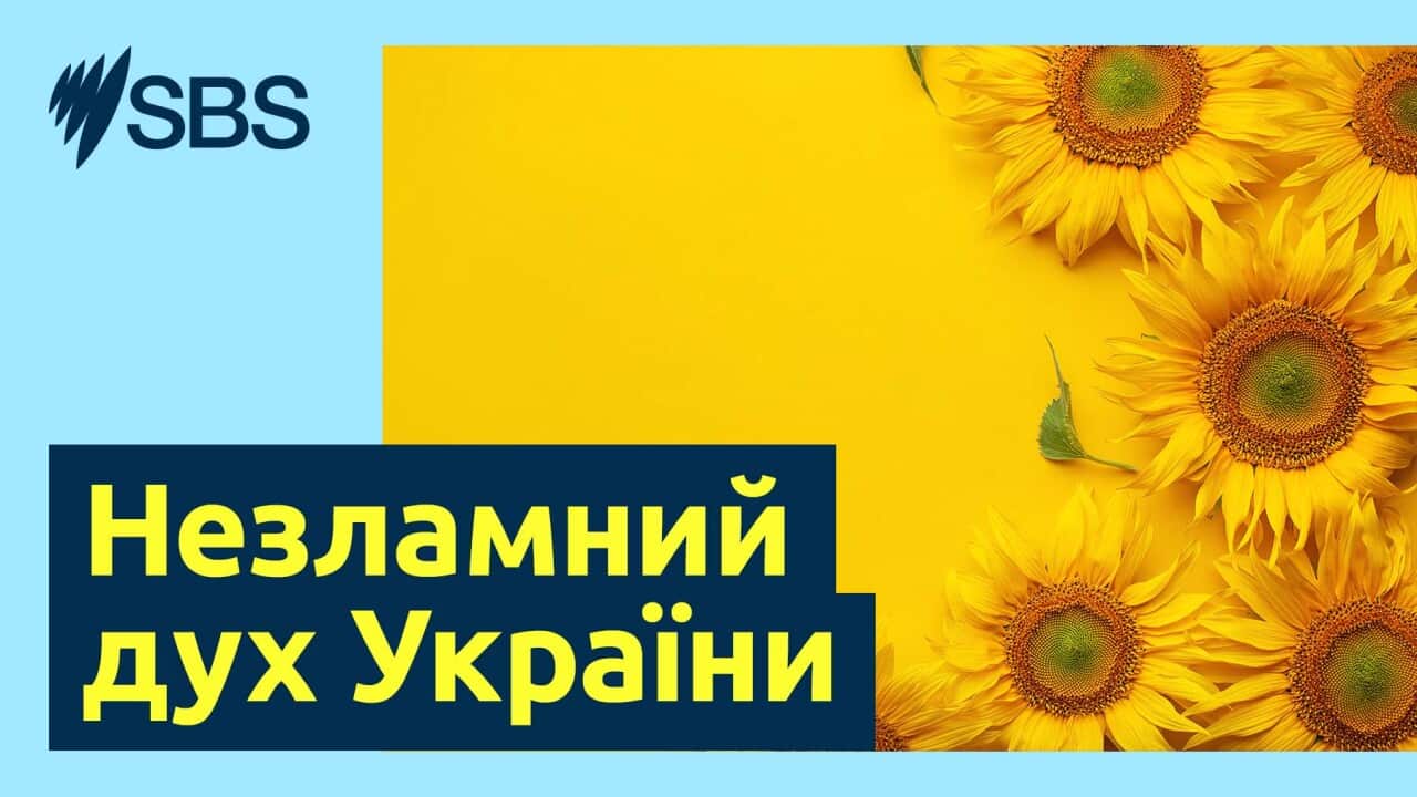 SBS Web Banner Spirit of Ukraine (LTR).jpg